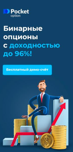 The Revolution in Online Trading Pocket Option Social Trading The Revolution in Online Trading Pocket Option Social Trading